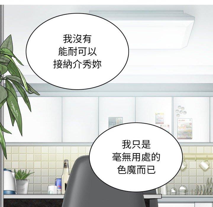 [韩国漫画] 女性友人 剧情,熟女人妻,巨乳大奶#[147P]-134