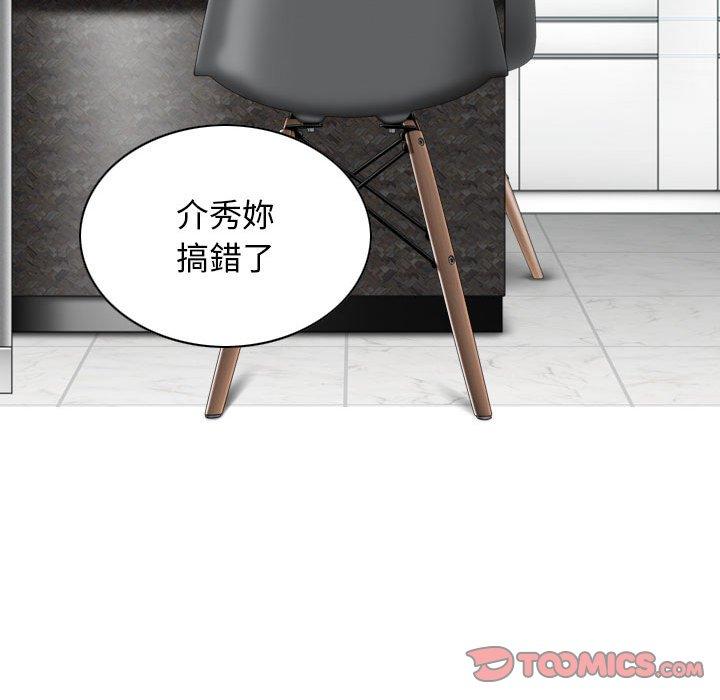 [韩国漫画] 女性友人 剧情,熟女人妻,巨乳大奶#[147P]-135