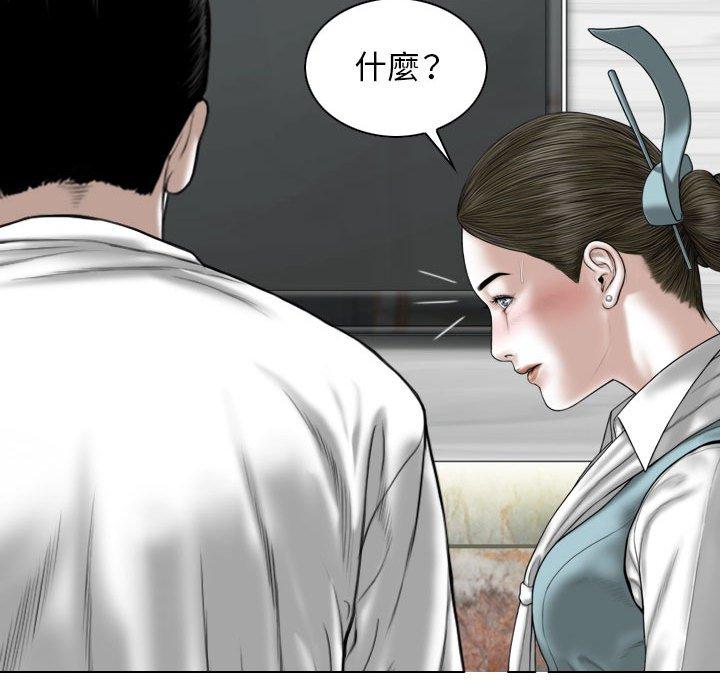 [韩国漫画] 女性友人 剧情,熟女人妻,巨乳大奶#[147P]-139