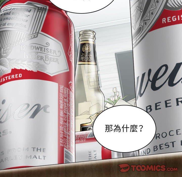 [韩国漫画] 女性友人 剧情,熟女人妻,巨乳大奶#[147P]-141