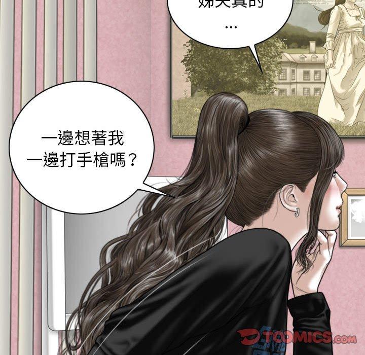 [韩国漫画] 女性友人 剧情,熟女人妻,巨乳大奶#[147P]-15