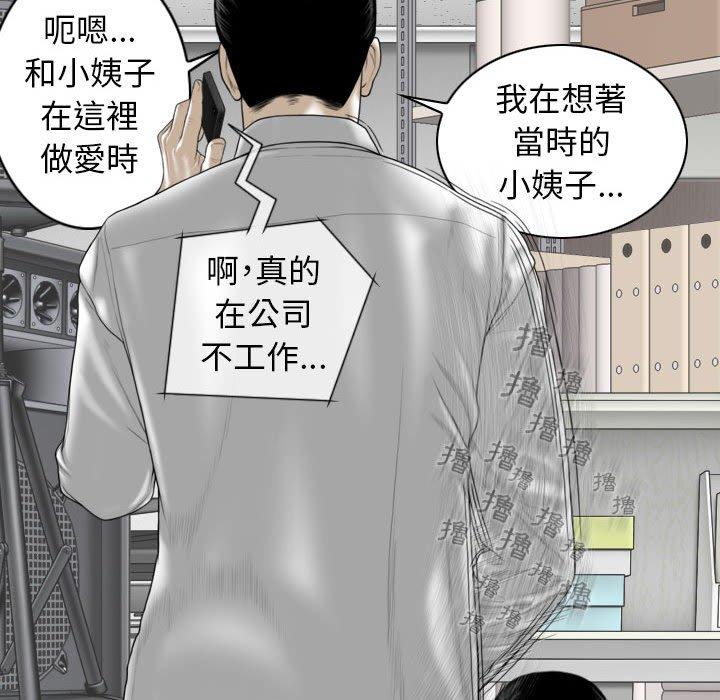 [韩国漫画] 女性友人 剧情,熟女人妻,巨乳大奶#[147P]-17