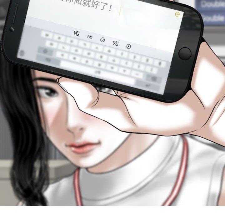 [韩国漫画] 女性友人 剧情,熟女人妻,巨乳大奶#[147P]-26