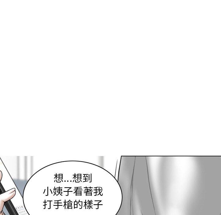 [韩国漫画] 女性友人 剧情,熟女人妻,巨乳大奶#[147P]-32