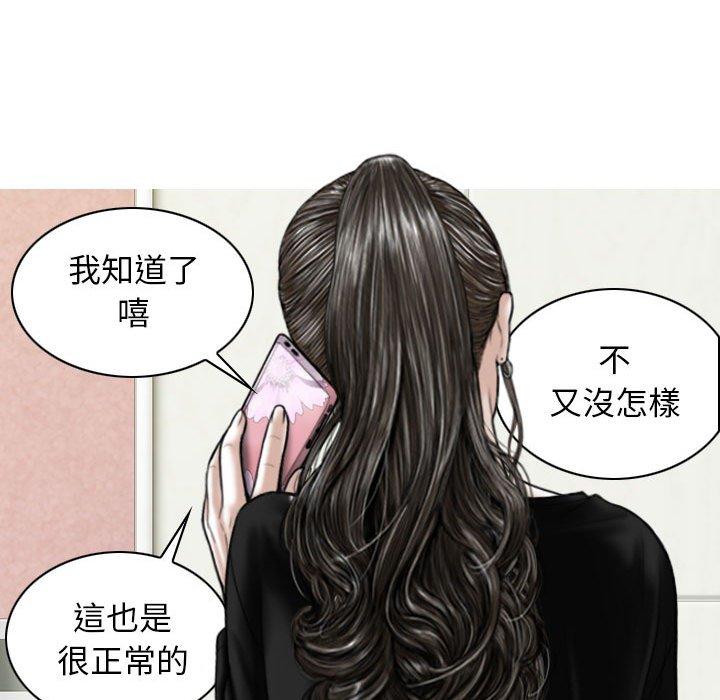 [韩国漫画] 女性友人 剧情,熟女人妻,巨乳大奶#[147P]-61