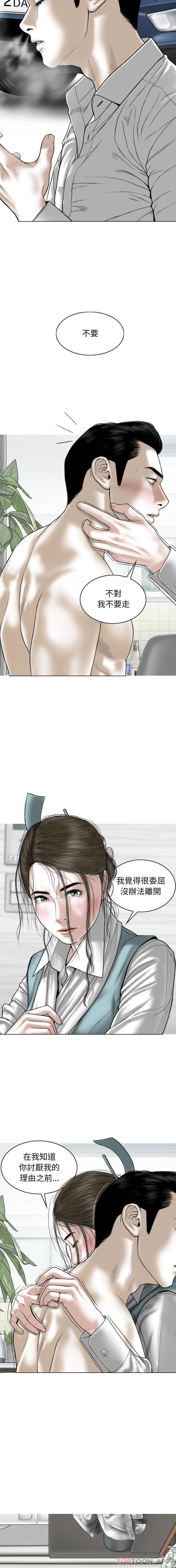 [韩国漫画] 女性友人 剧情,熟女人妻,巨乳大奶#[16P]-14