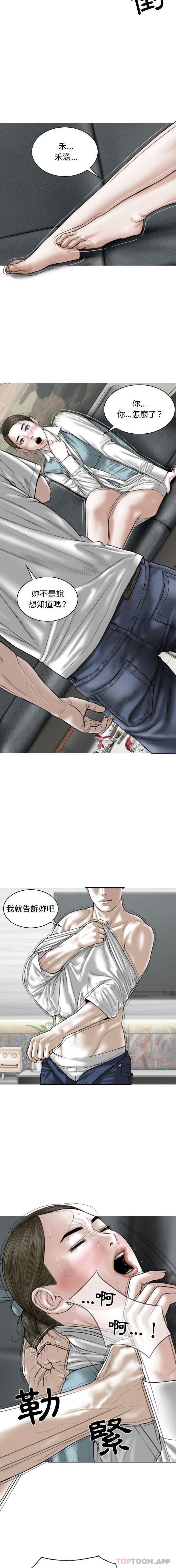 [韩国漫画] 女性友人 剧情,熟女人妻,巨乳大奶#[16P]-2