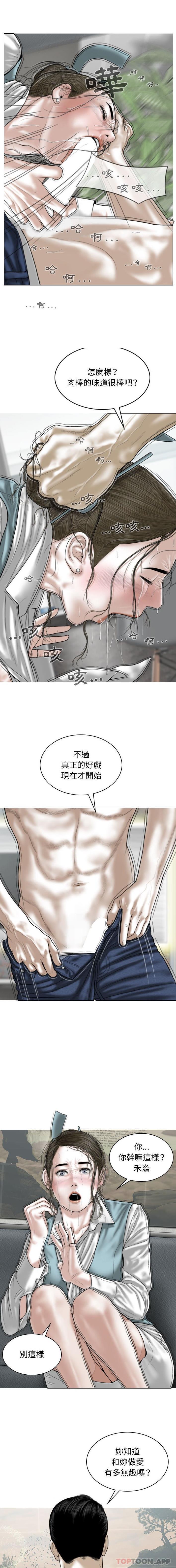 [韩国漫画] 女性友人 剧情,熟女人妻,巨乳大奶#[16P]-4