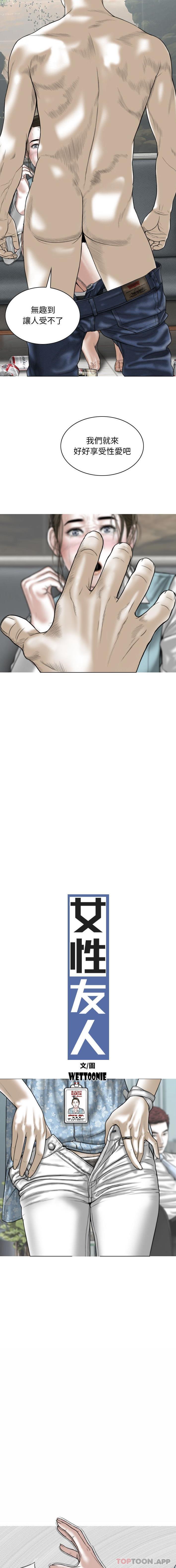 [韩国漫画] 女性友人 剧情,熟女人妻,巨乳大奶#[16P]-5