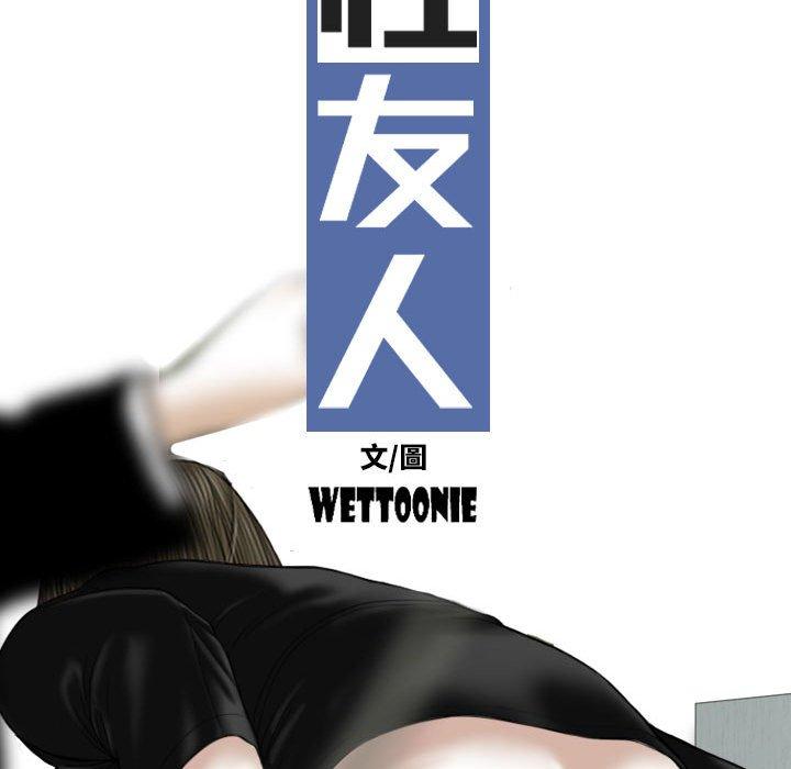 [韩国漫画] 女性友人 剧情,熟女人妻,巨乳大奶#[148P]-10