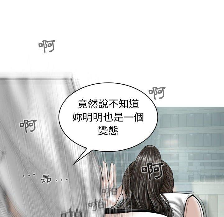 [韩国漫画] 女性友人 剧情,熟女人妻,巨乳大奶#[148P]-54