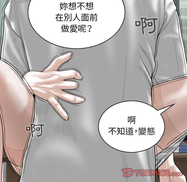 [韩国漫画] 女性友人 剧情,熟女人妻,巨乳大奶#[148P]-87