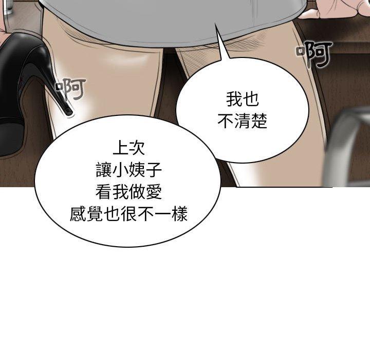 [韩国漫画] 女性友人 剧情,熟女人妻,巨乳大奶#[148P]-88