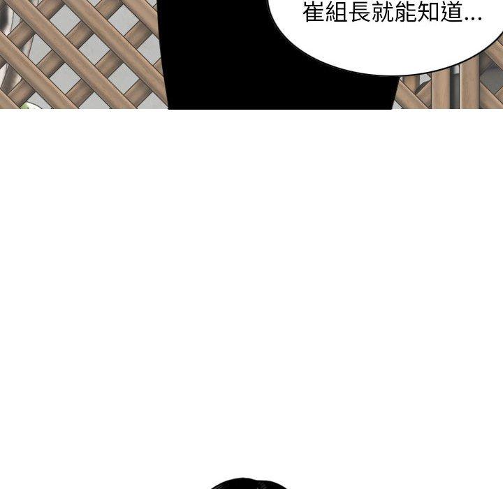 [韩国漫画] 女性友人 剧情,熟女人妻,巨乳大奶#[150P]-138