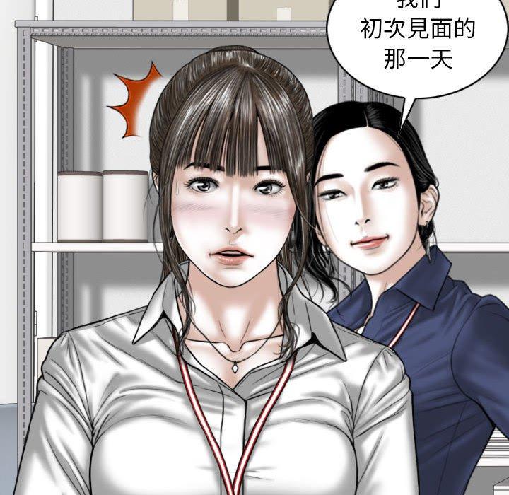 [韩国漫画] 女性友人 剧情,熟女人妻,巨乳大奶#[150P]-143