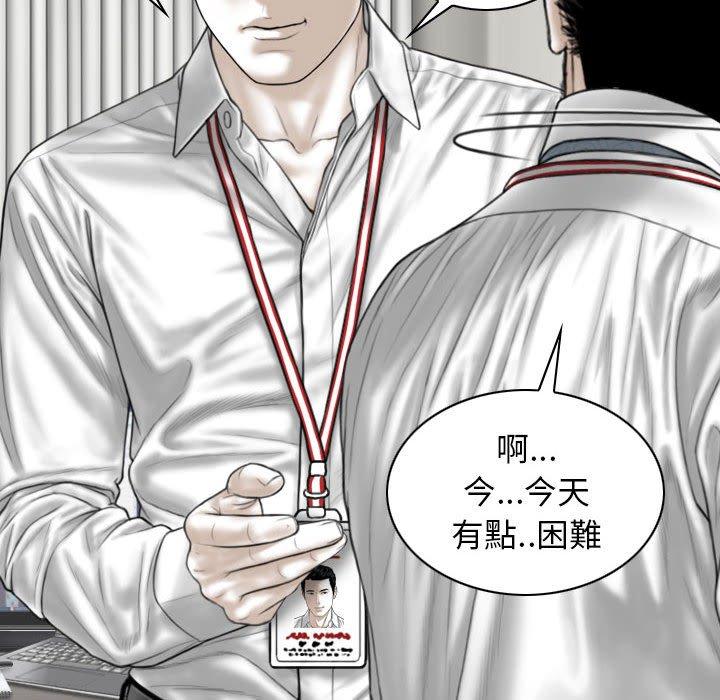 [韩国漫画] 女性友人 剧情,熟女人妻,巨乳大奶#[150P]-45