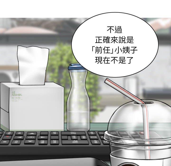 [韩国漫画] 女性友人 剧情,熟女人妻,巨乳大奶#[150P]-67