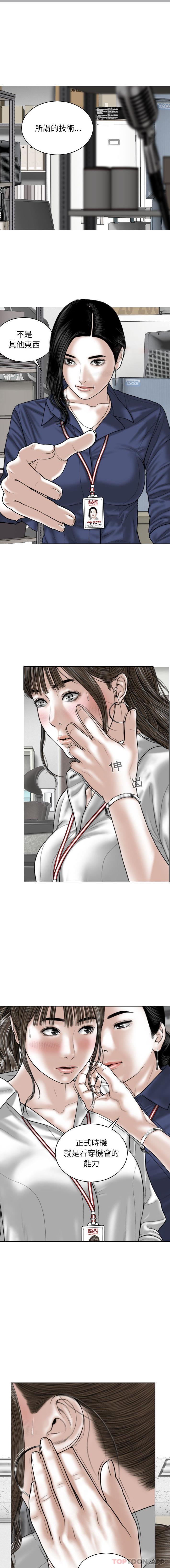 [韩国漫画] 女性友人 剧情,熟女人妻,巨乳大奶#[16P]-1