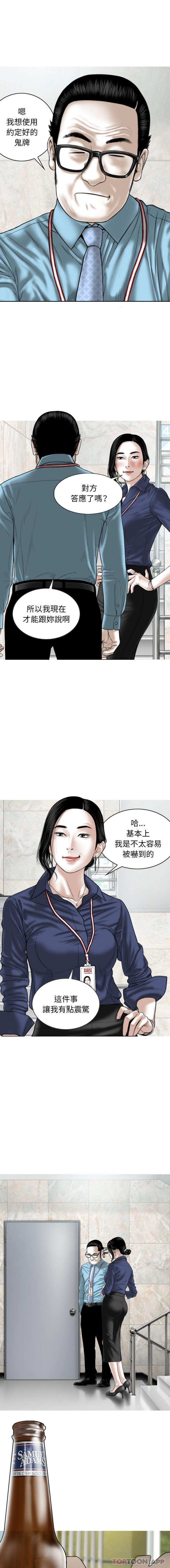 [韩国漫画] 女性友人 剧情,熟女人妻,巨乳大奶#[16P]-11