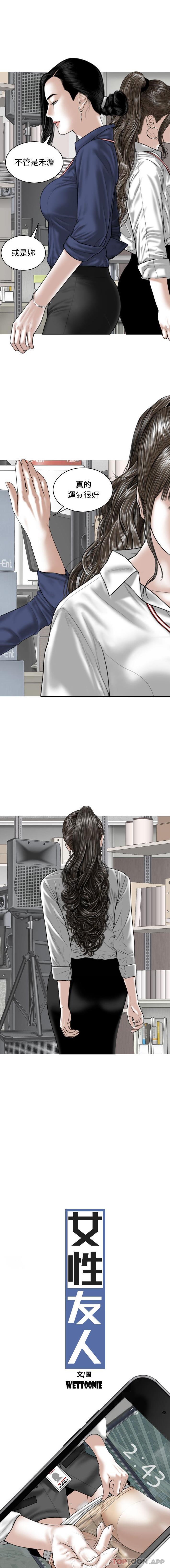 [韩国漫画] 女性友人 剧情,熟女人妻,巨乳大奶#[16P]-4