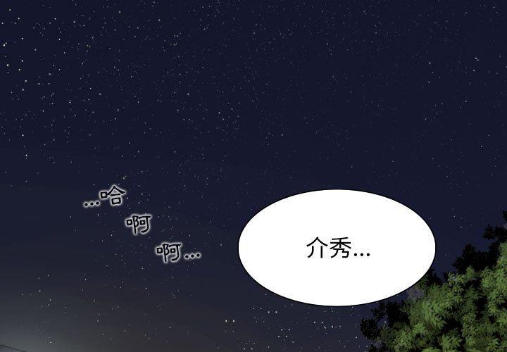 [韩国漫画] 女性友人 剧情,熟女人妻,巨乳大奶#[149P]-1