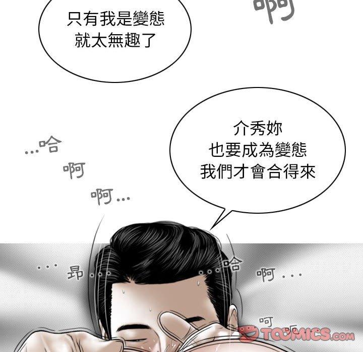 [韩国漫画] 女性友人 剧情,熟女人妻,巨乳大奶#[149P]-12