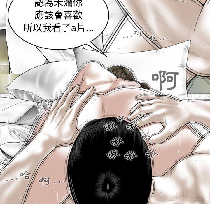 [韩国漫画] 女性友人 剧情,熟女人妻,巨乳大奶#[149P]-6