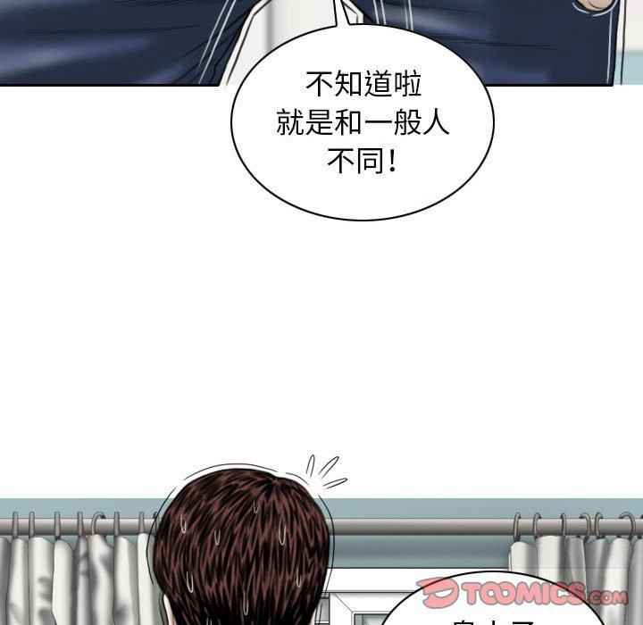 [韩国漫画] 女性友人 剧情,熟女人妻,巨乳大奶#[149P]-66