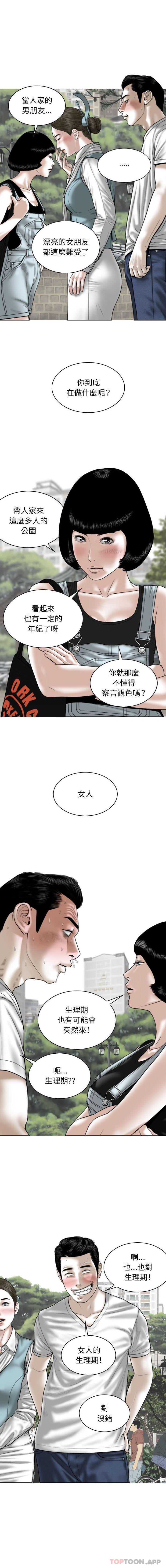 [韩国漫画] 女性友人 剧情,熟女人妻,巨乳大奶#[16P]-2