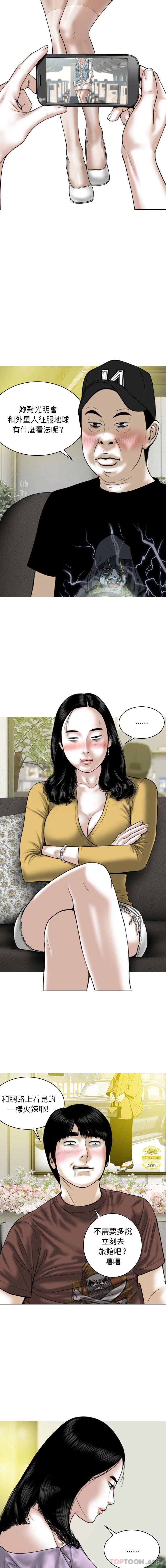 [韩国漫画] 女性友人 剧情,熟女人妻,巨乳大奶#[16P]-4