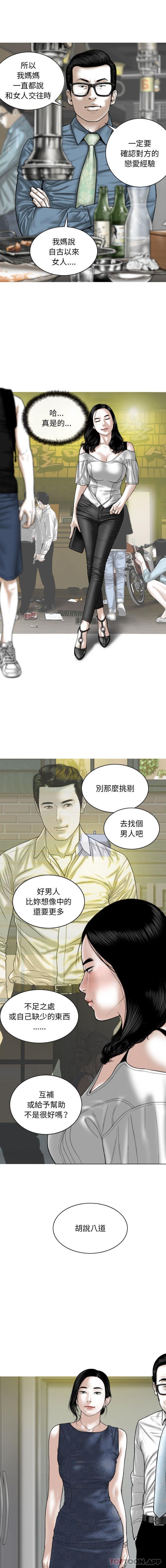 [韩国漫画] 女性友人 剧情,熟女人妻,巨乳大奶#[16P]-6