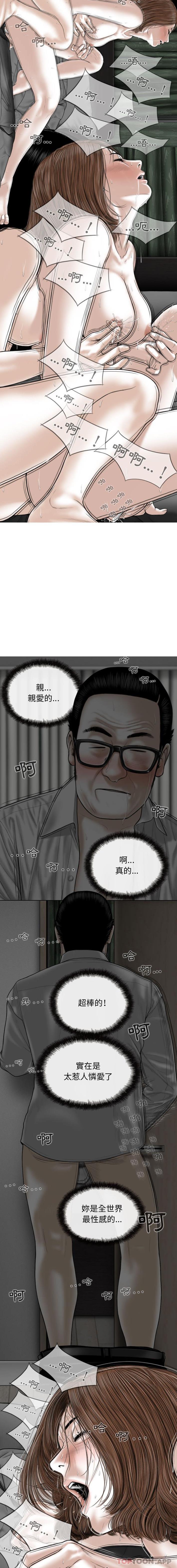[韩国漫画] 女性友人 剧情,熟女人妻,巨乳大奶#[16P]-11