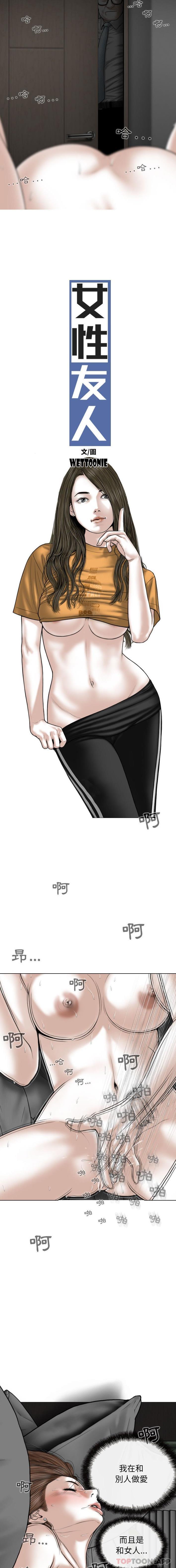 [韩国漫画] 女性友人 剧情,熟女人妻,巨乳大奶#[16P]-3