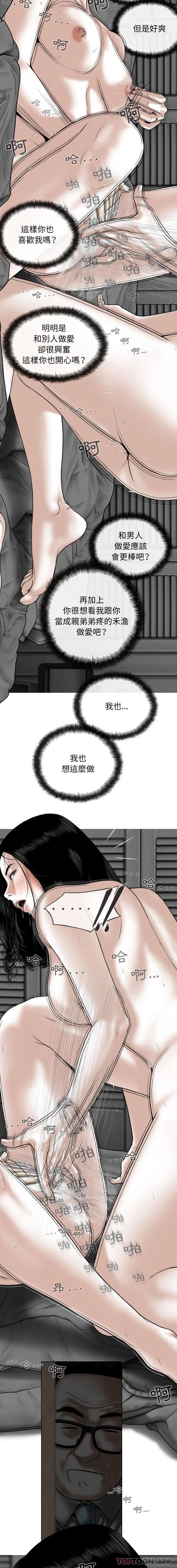 [韩国漫画] 女性友人 剧情,熟女人妻,巨乳大奶#[16P]-4