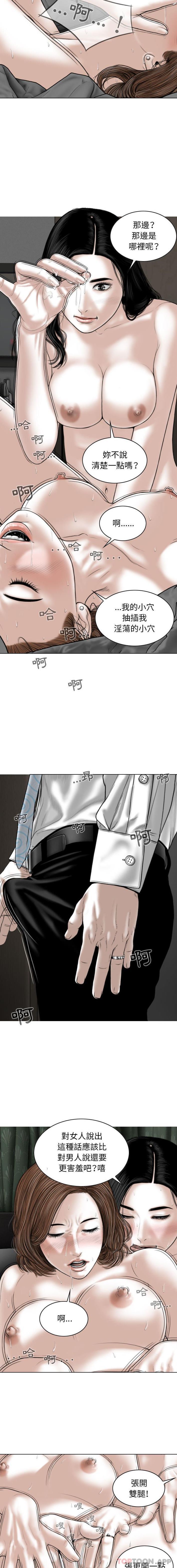 [韩国漫画] 女性友人 剧情,熟女人妻,巨乳大奶#[16P]-7