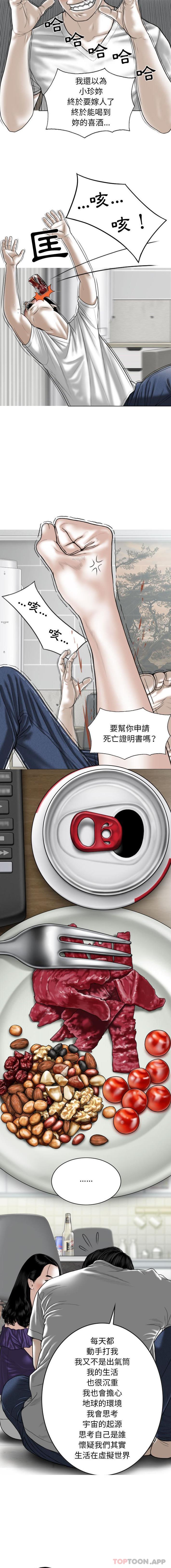 [韩国漫画] 女性友人 剧情,熟女人妻,巨乳大奶#[16P]-13