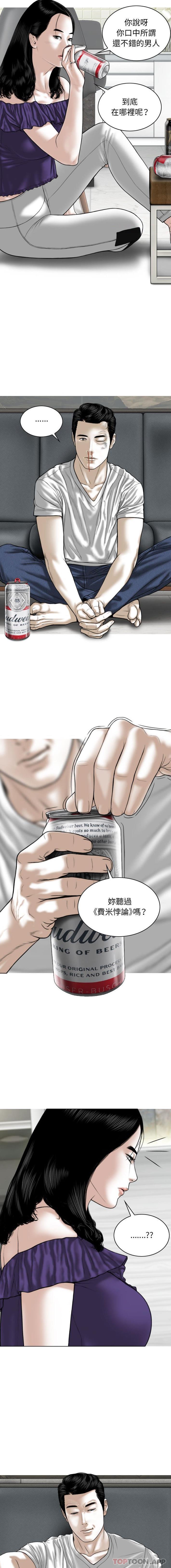 [韩国漫画] 女性友人 剧情,熟女人妻,巨乳大奶#[16P]-14