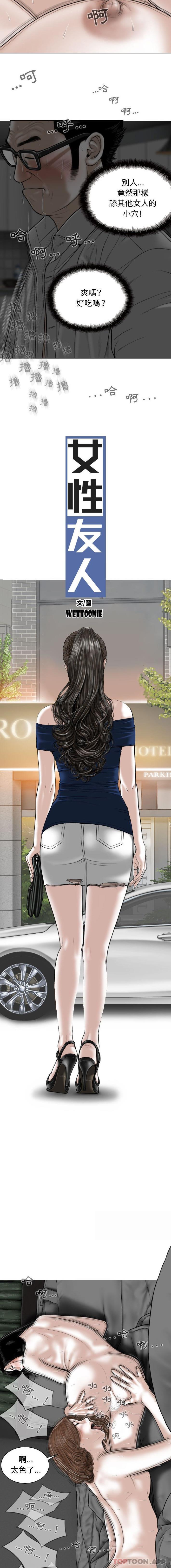 [韩国漫画] 女性友人 剧情,熟女人妻,巨乳大奶#[16P]-3