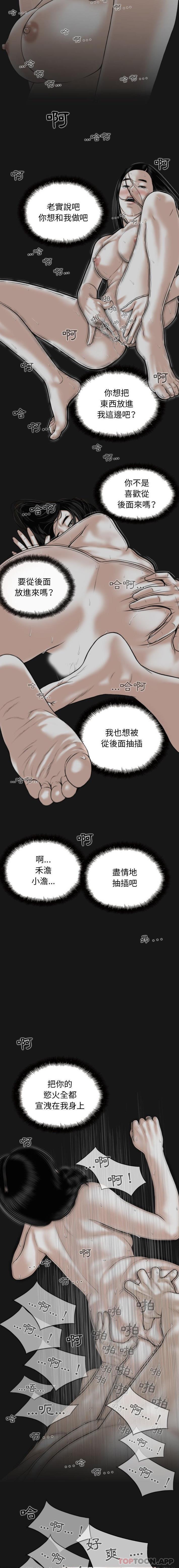 [韩国漫画] 女性友人 剧情,熟女人妻,巨乳大奶#[16P]-10