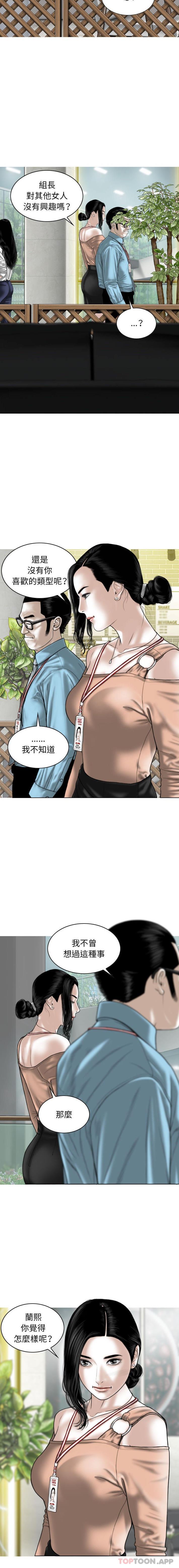 [韩国漫画] 女性友人 剧情,熟女人妻,巨乳大奶#[16P]-3