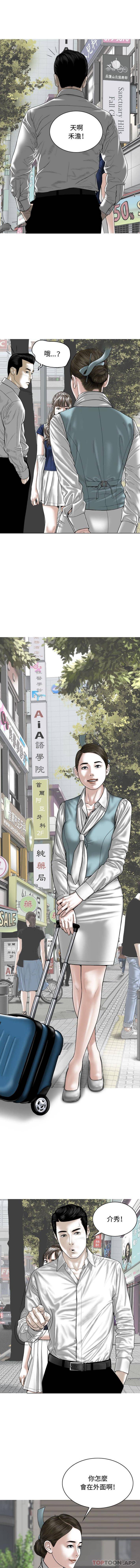 [韩国漫画] 女性友人 剧情,熟女人妻,巨乳大奶#[16P]-1