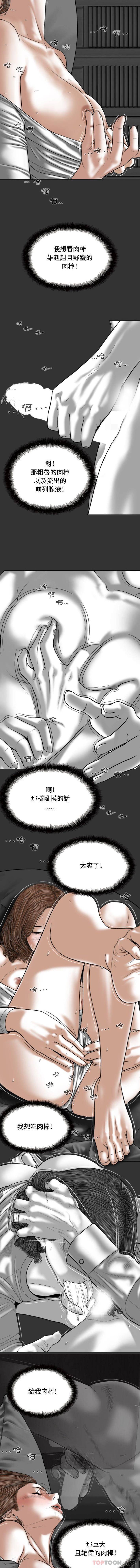 [韩国漫画] 女性友人 剧情,熟女人妻,巨乳大奶#[16P]-13