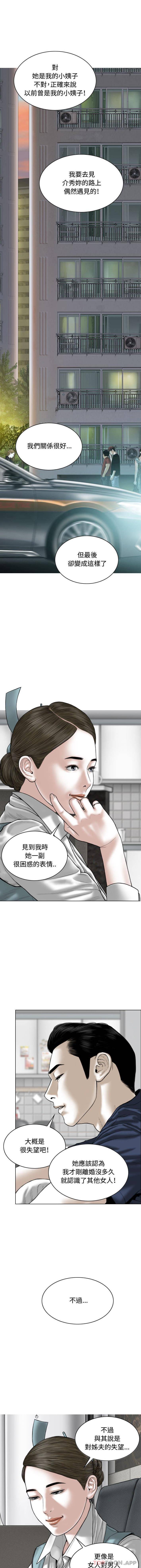 [韩国漫画] 女性友人 剧情,熟女人妻,巨乳大奶#[16P]-3