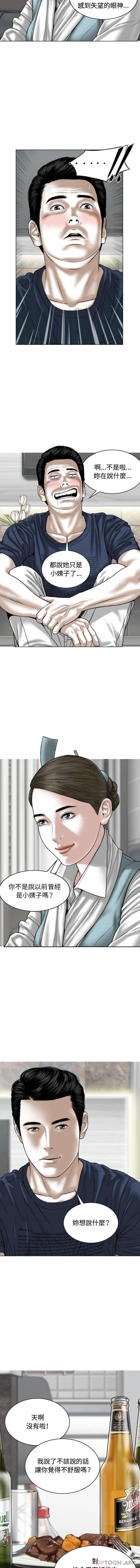 [韩国漫画] 女性友人 剧情,熟女人妻,巨乳大奶#[16P]-4