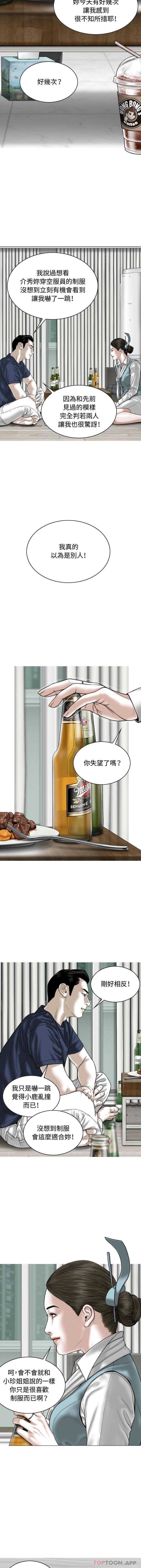 [韩国漫画] 女性友人 剧情,熟女人妻,巨乳大奶#[16P]-5