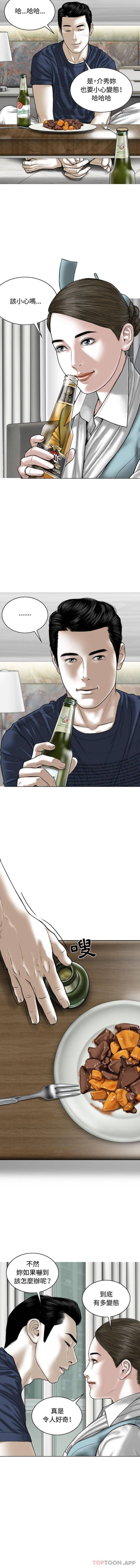 [韩国漫画] 女性友人 剧情,熟女人妻,巨乳大奶#[16P]-6