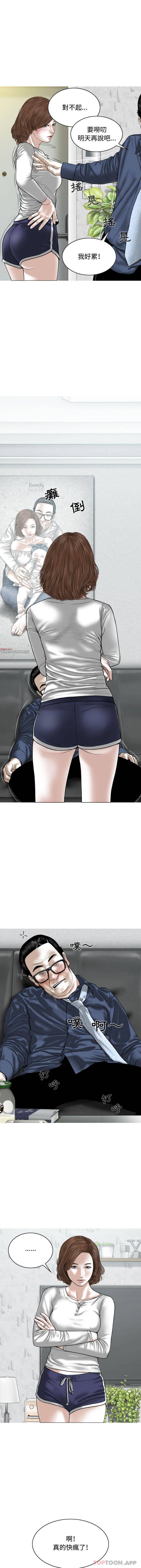 [韩国漫画] 女性友人 剧情,熟女人妻,巨乳大奶#[16P]-8