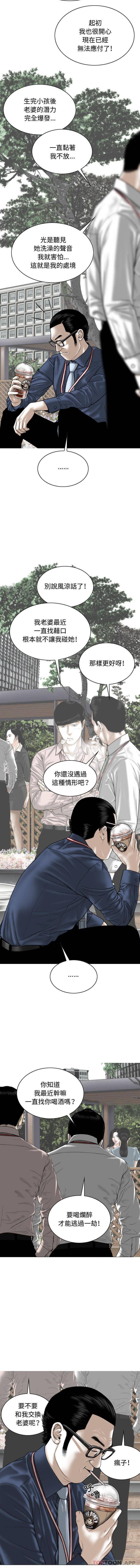 [韩国漫画] 女性友人 剧情,熟女人妻,巨乳大奶#[16P]-9