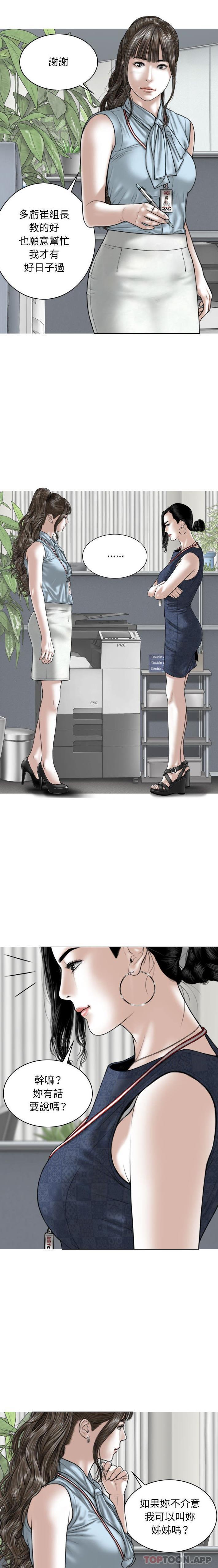 [韩国漫画] 女性友人 剧情,熟女人妻,巨乳大奶#[21P]-10