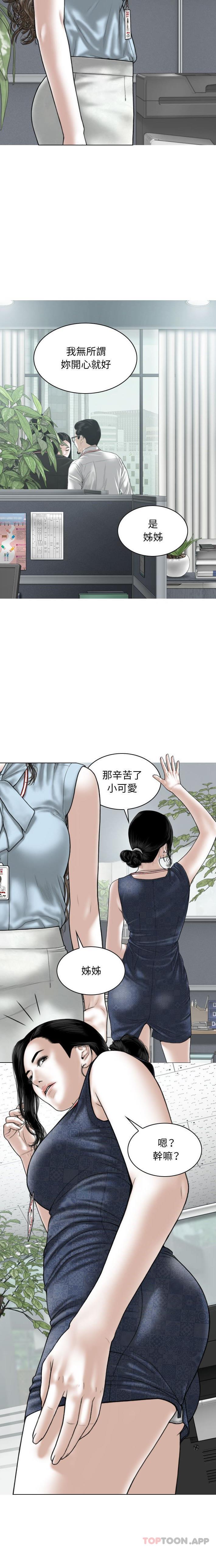 [韩国漫画] 女性友人 剧情,熟女人妻,巨乳大奶#[21P]-11